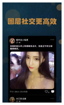 轻奢交友纯净版3