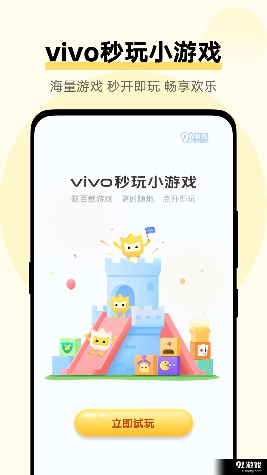vivo游戏扩展引擎3