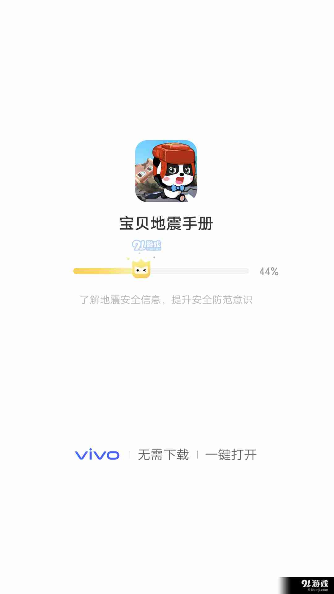 vivo游戏扩展引擎2