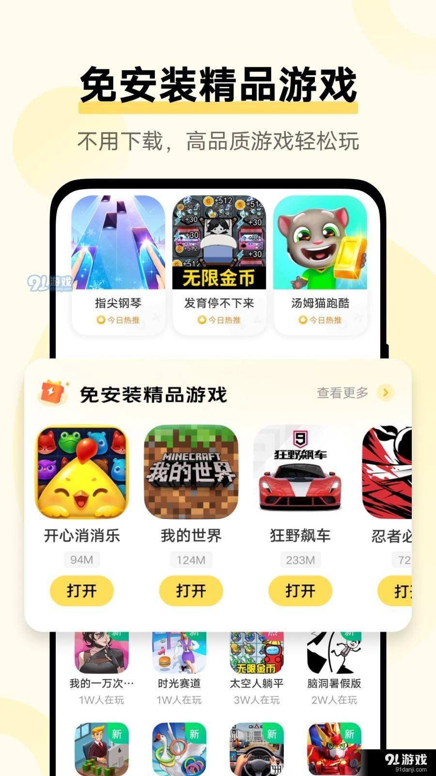 vivo游戏扩展引擎
