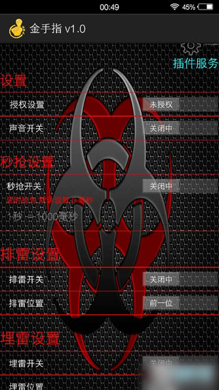 金手指扫雷埋雷红包4