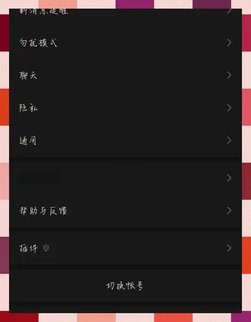 微信英文怎样改成中文