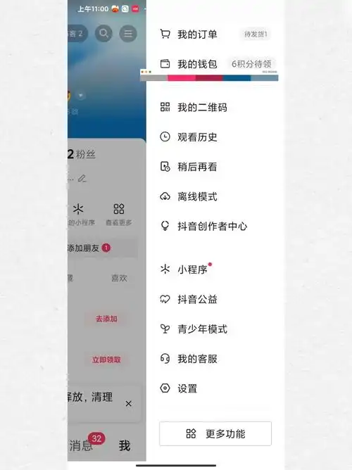 咪咕音乐免密支付如何设置