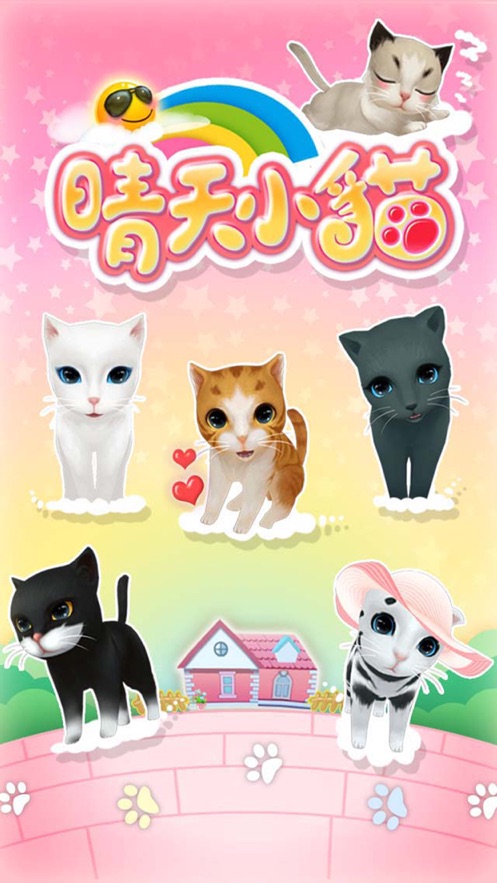 晴天小猫5秒刷1000骨无限骨头金币 v2.2.485