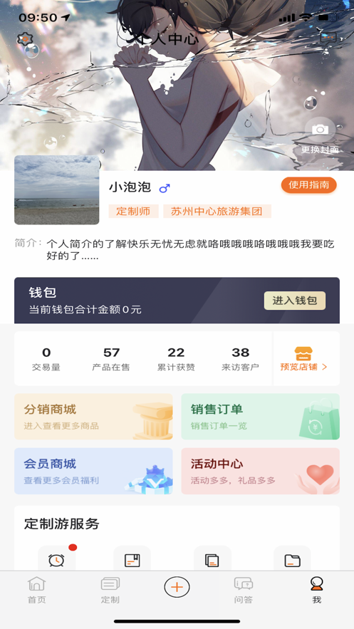 掌商惠2