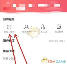转转如何扫码