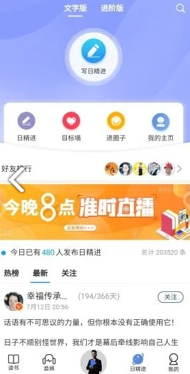 666书友会(周文强六六书友会)V3.1 安卓手机版1