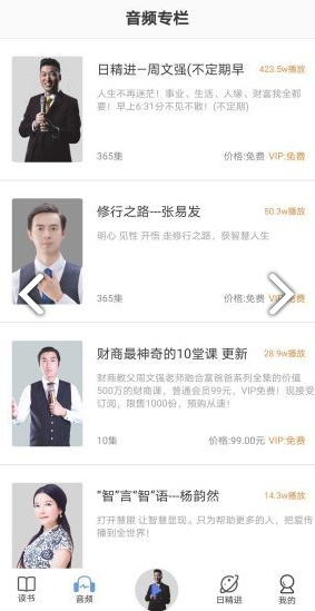 666书友会(周文强六六书友会)V3.1 安卓手机版2