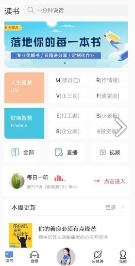 666书友会(周文强六六书友会)V3.1 安卓手机版4