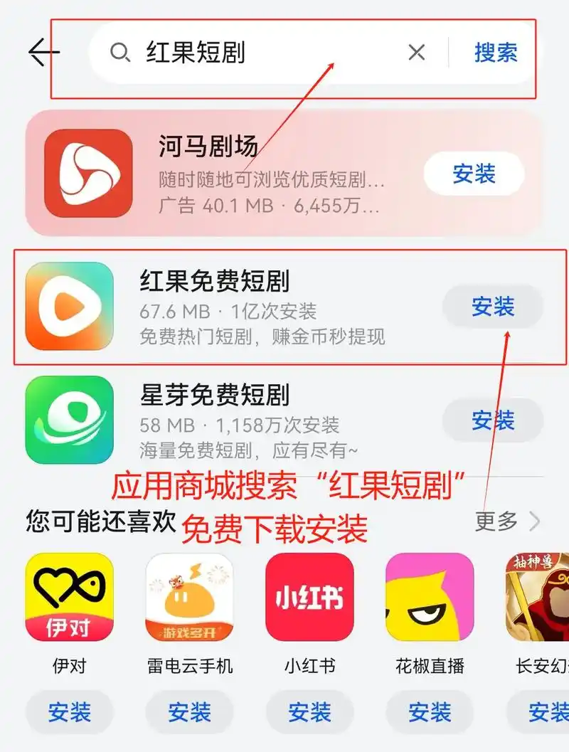 红果短剧如何进行提现