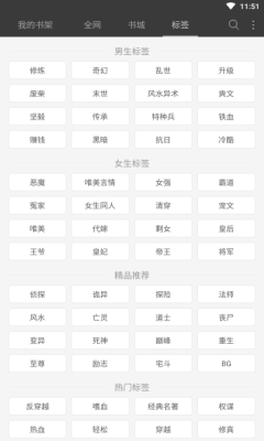 明月小说自定义版4