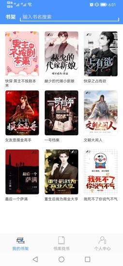 读小说官网版1