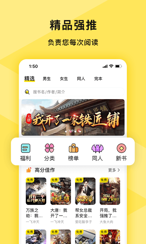 热读小说ios版