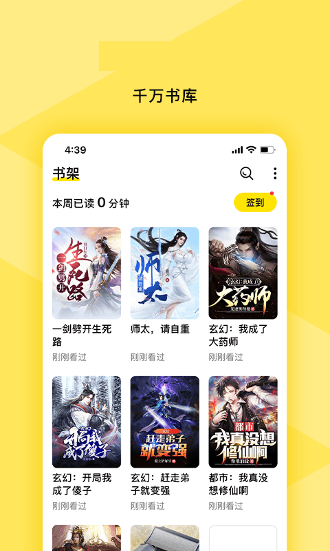热读小说手机版2