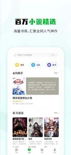 小书森小说官方版3