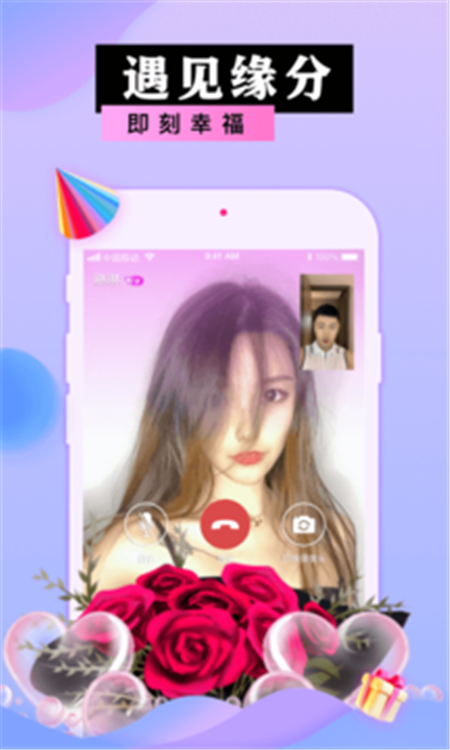 蜜港交友平台定制版1