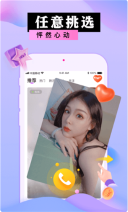 蜜港交友平台纯净版3