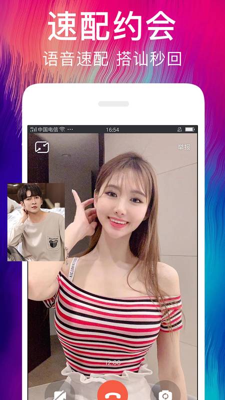 趣约会交友聊天苹果版3