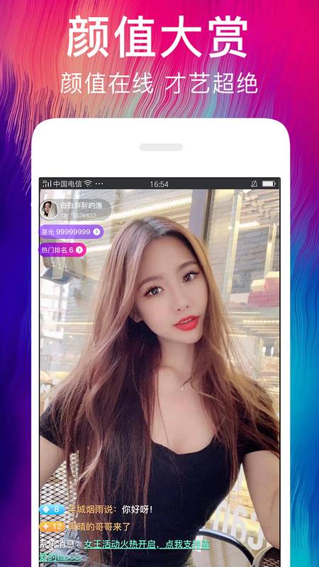 趣约会交友聊天纯净版2