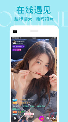 面具视频交友手机版1