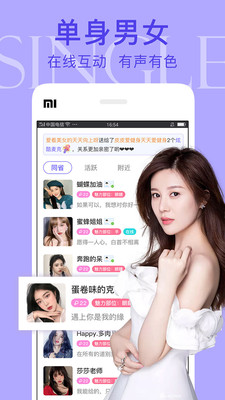 面具视频交友官方版2