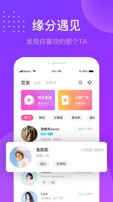 趣友聊交友无会员2