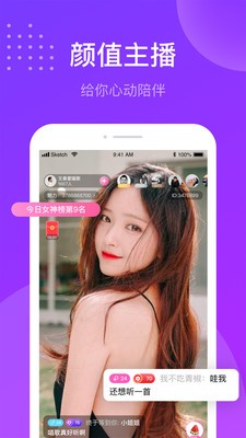 趣友聊交友官网版4