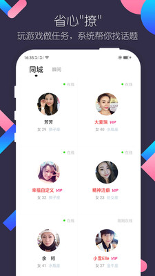 同城陌约交友老版本2