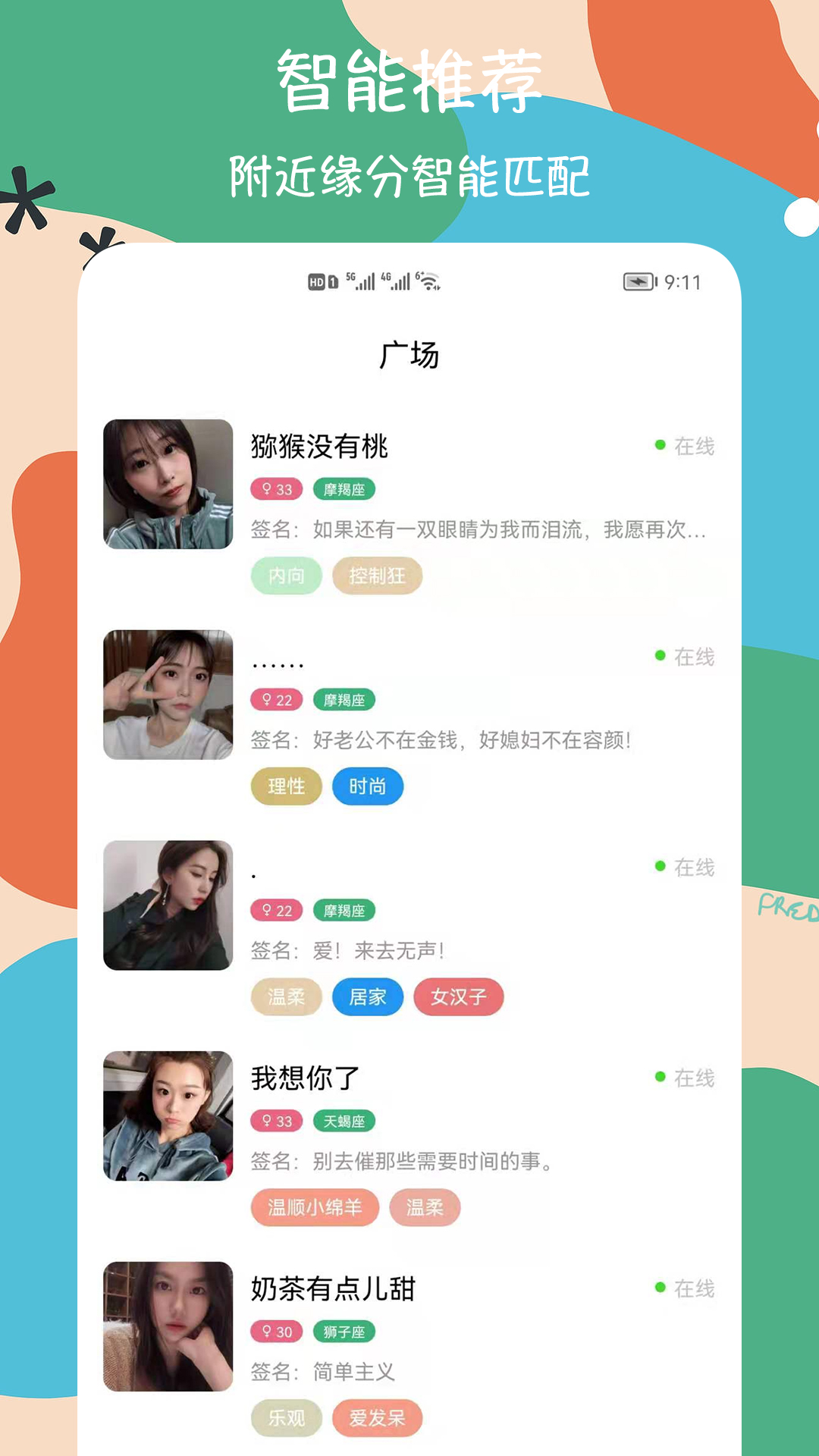 蜂蜜交友安卓版