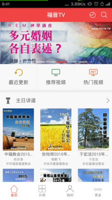福音TV3