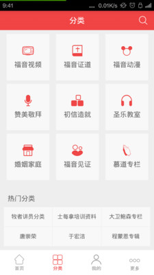 福音TV4