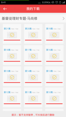 福音TV5