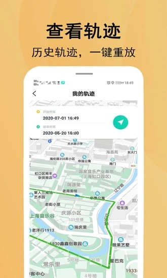 北斗定位寻人正版3