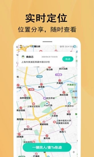 北斗定位寻人正版5