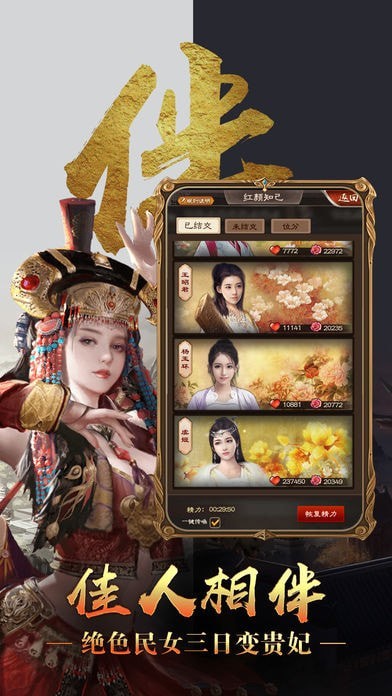 改朝换代v1.0.1最新版