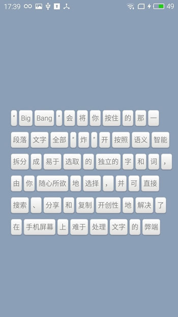 锤子大爆炸2