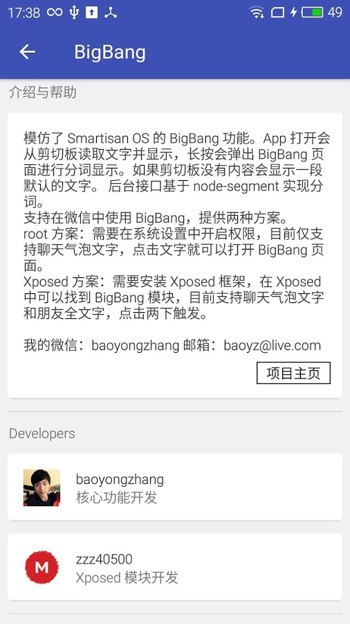 锤子大爆炸