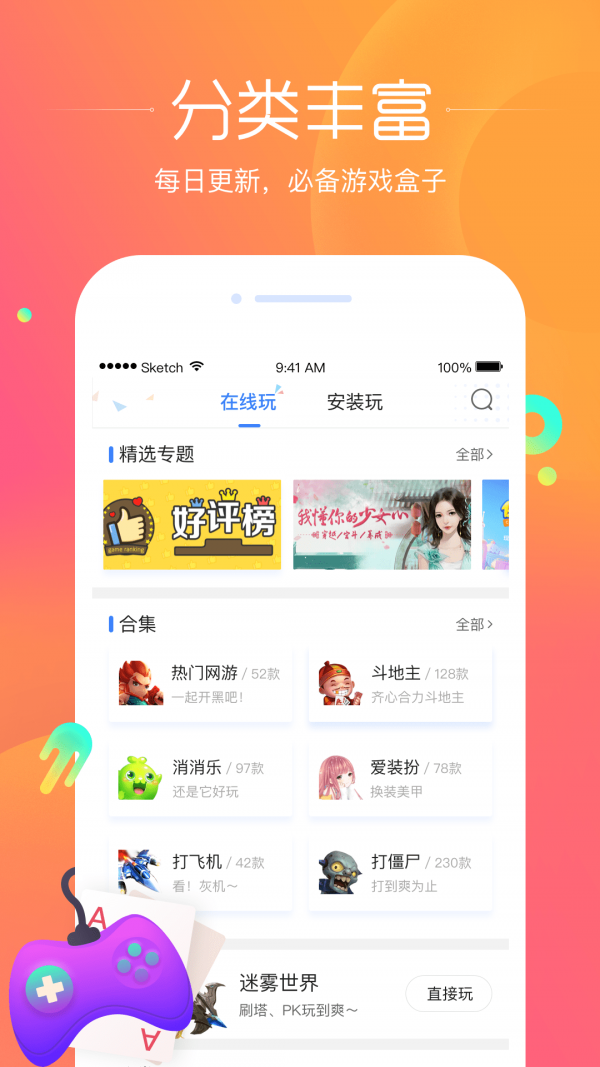 狗仔游戏3