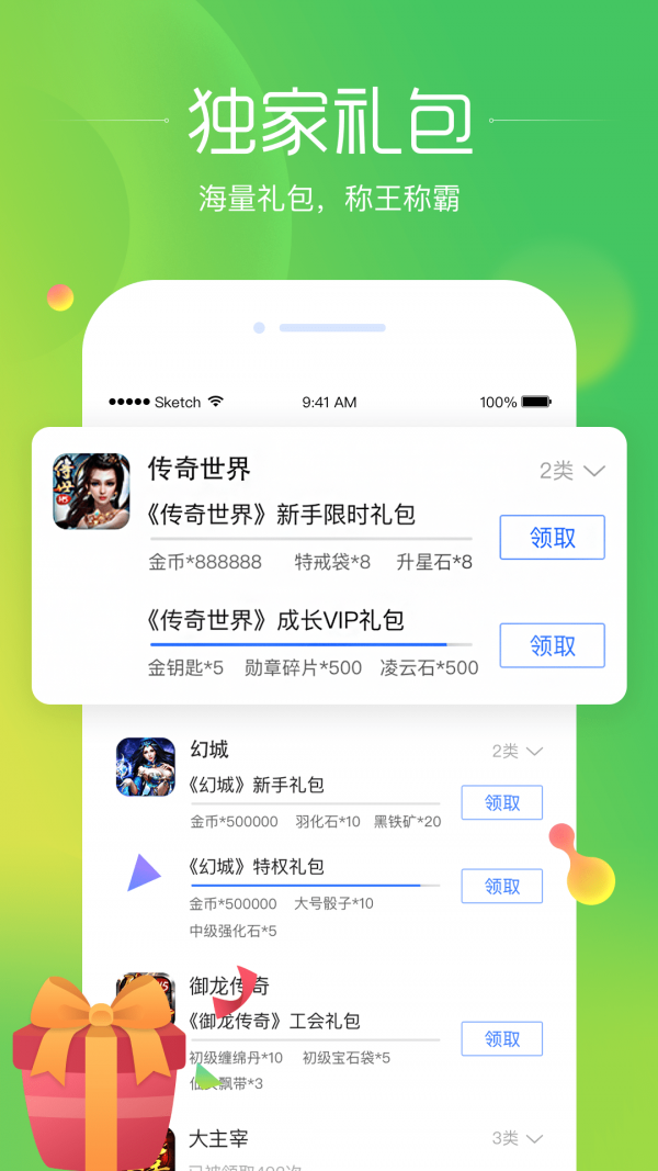 狗仔游戏4
