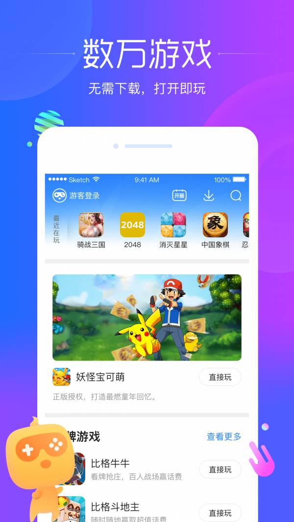 狗仔游戏