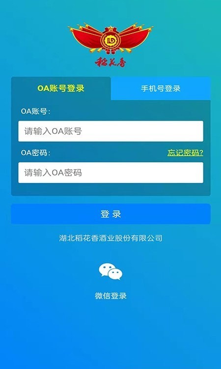 丰火运营平台2