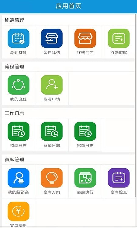 丰火运营平台3