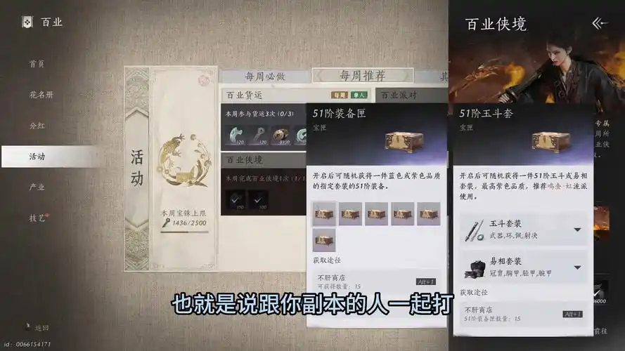 燕云十六声胫甲如何获取