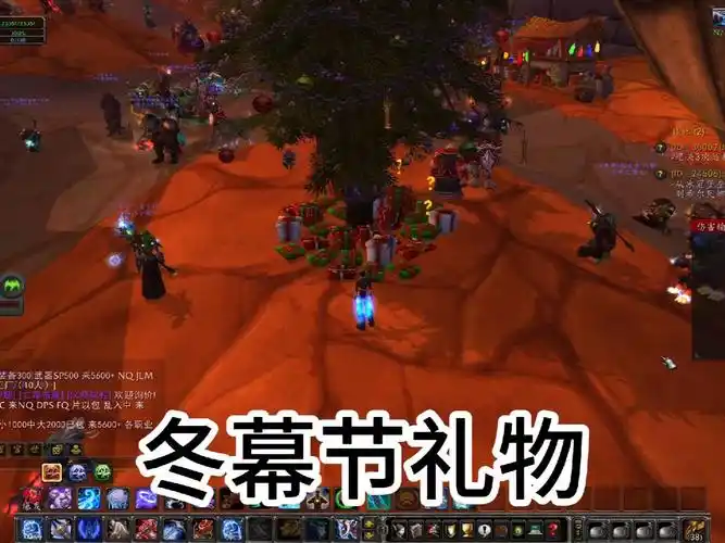 魔兽世界冬幕节礼物盒开启方法