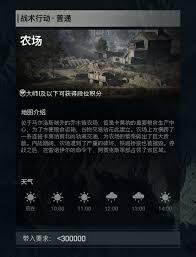 暗区突围无限封所农场怎么搜刮