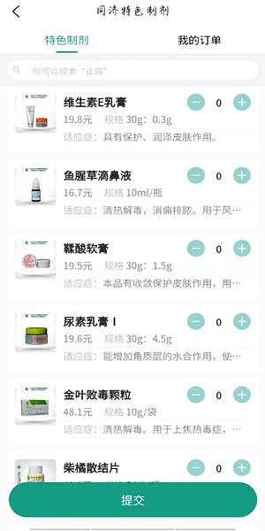 掌上同济2