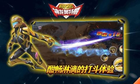 钢铁飞龙之神龙奥特曼2