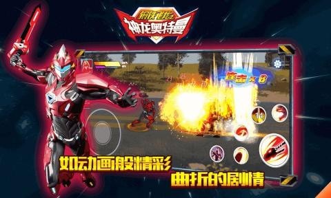 钢铁飞龙之神龙奥特曼3
