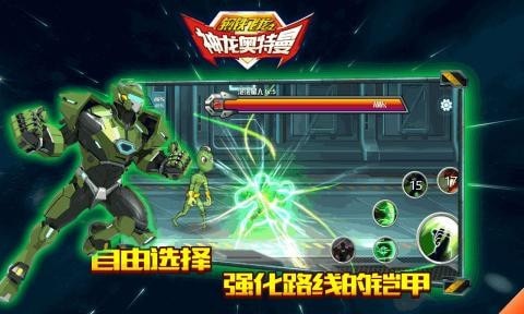 钢铁飞龙之神龙奥特曼4