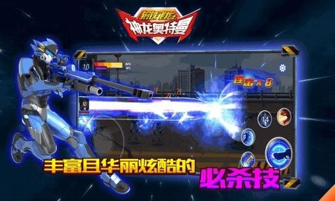 钢铁飞龙之神龙奥特曼5
